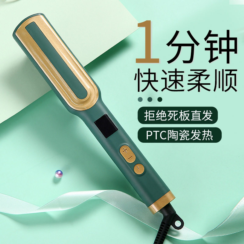 电气石陶瓷直发梳卷发梳直发棒LED液晶负离子懒人美发器卷直两用