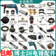 26电锤转子开关调档轻型通用配件 世26冲击钻配件GBH2 适用博 士