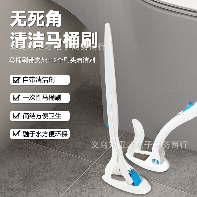 一次性马桶刷水溶可冲抛式马桶刷清洁刷头套装家用卫生间清洁