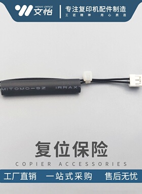 原装理光C5503 4503 6003 4504 6004定影器复位保险解决SC544 554