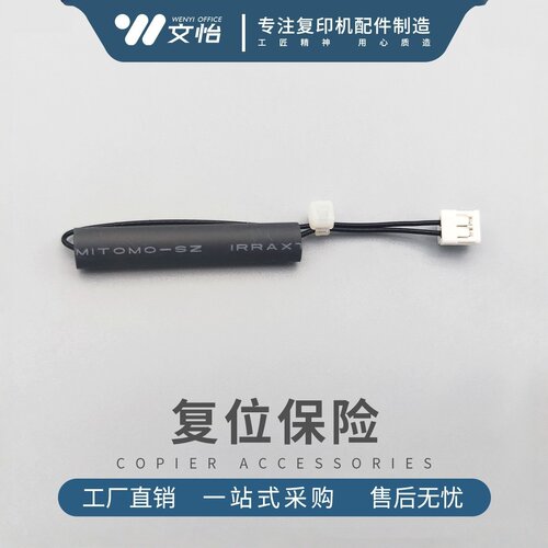 理光定影复位保险解决SC554544