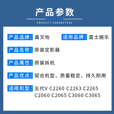 定制施乐 四代IV 五代V3065 3060 2060定影器 加热组件 定影组件