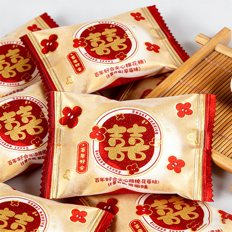 京特百年好合夹心棉花糖喜糖批发结婚订婚专用伴手礼散装糖果零食