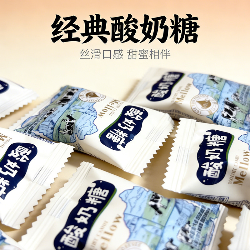 京特酸奶糖正宗口感奶味奶糖儿童糖果硬奶糖结婚喜糖散装小孩零食