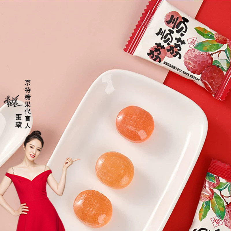 京特顺顺荔荔硬糖结婚喜糖婚庆订婚满月伴手礼糖果零食图片