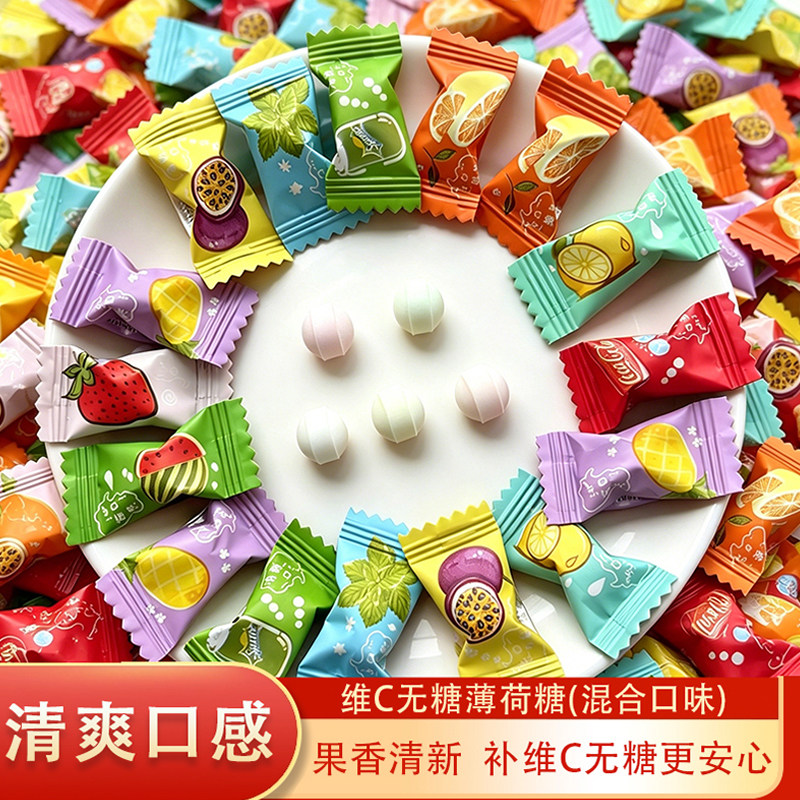 京特维C薄荷糖无糖型清凉水果混合口味含片零食火锅酒店接待商用