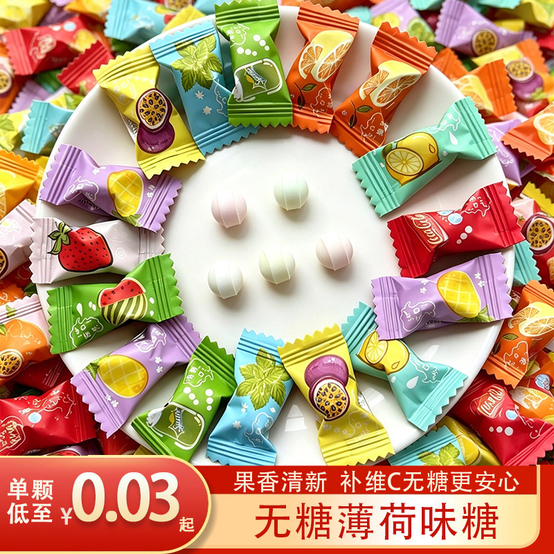 京特维C薄荷糖无糖型清凉水果混合口味含片零食火锅酒店接待商用