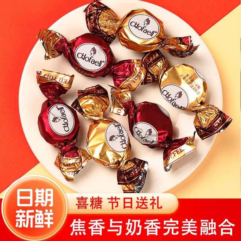 京特索菲亚太妃糖糖果零食订婚喜糖散装休闲零食结婚糖果批发