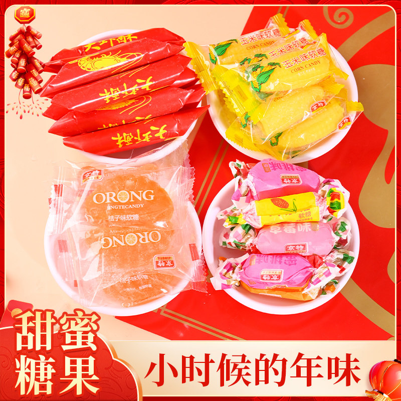京特山东正宗特产高粱饴拉丝软糖