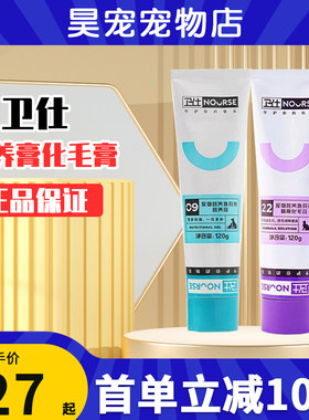 卫仕化毛膏营养膏宠物猫咪专用化毛膏金毛泰迪去毛球排毛补充营养