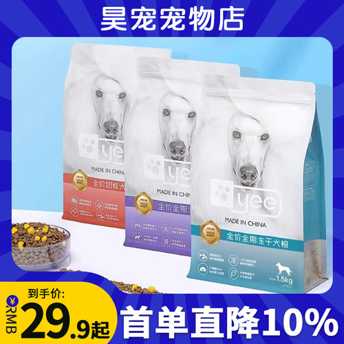 yee狗粮金标系列全价冻干狗粮犬粮成犬通用虾青素粮幼犬奶糕粮
