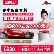 龙膜隐形车衣龙小侠青春版漆面保护膜增亮防刮蹭自修复透明车衣