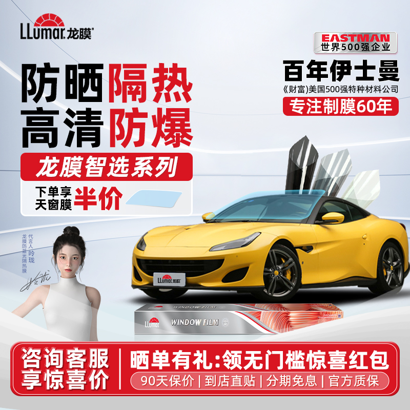 龙膜汽车官方授权店畅悦80