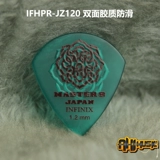 Япония мастер 8 Япония Jazziii Jaziii Glip -Like Anti -Smooth Bullet Blade Guitar Guild