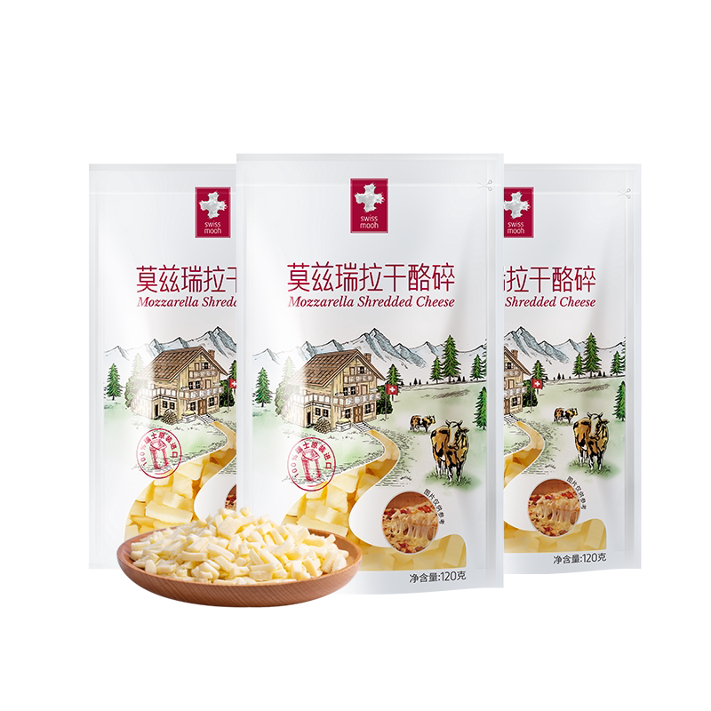 瑞慕马苏里拉芝士碎瑞士进口