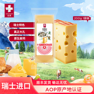 瑞慕瑞士进口埃曼塔AOP天然大孔奶酪高钙芝士原制干酪1块