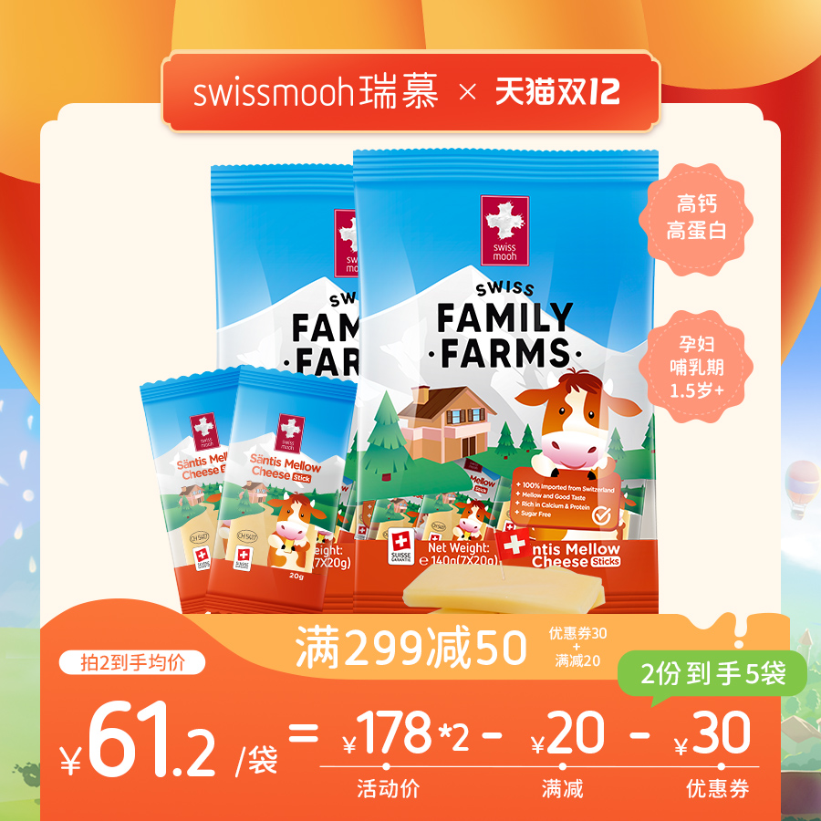 [New products]Rui Mu Shengdi Aromatic Cheese sticks pregnant woman Baoma natural Calcium Cheese sticks 140g*2in the Snacks/Nuts/Specialty , Cheese/Dairy/, Inner Mongolia cheese  category - from Buy2taobao.com to provide professional Taobao agent buy service