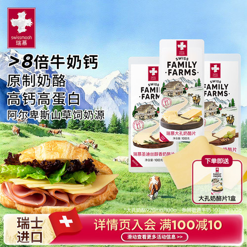瑞士原装进口大孔奶酪片儿童高钙