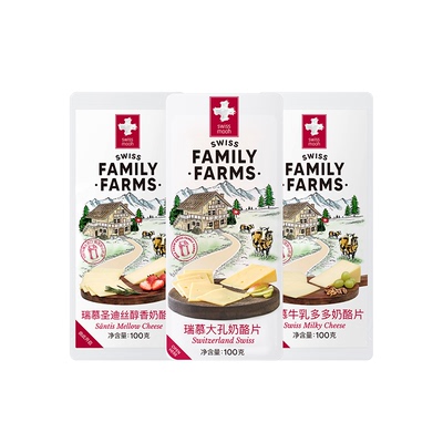 【达人直播】瑞慕瑞士进口原制大孔奶酪片牛乳多多汉堡干酪100g*5