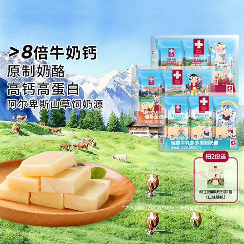 原生高钙 纯净配料 0糖轻盐 99.3%含乳量