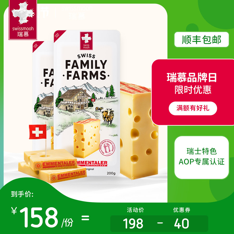 瑞慕瑞士进口Emmental埃曼塔大孔奶酪原制芝士片即食天然干酪块*2|msdalam kategori beras/Utara-Selatan barangan kering/perasa, bahan-bahan penaik/aksesori/Aditif makanan - New, Membakar bahan mentah, Keju baru - dari Buy2taobao.com untuk memberikan perkhidmatan ejen Taobao profesional membeli