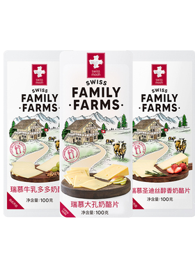 【达人直播】瑞慕瑞士进口原制大孔奶酪片牛乳多多汉堡干酪100g*3
