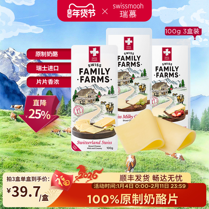 瑞慕瑞士进口奶酪片牛乳多多芝士片高钙干酪大孔原制奶酪,咖啡/麦片/冲饮,原制奶酪,淘宝优惠券,粉丝福利购,淘宝优惠卷