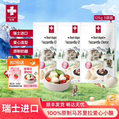 瑞慕芝士碎原生高乳钙高蛋白