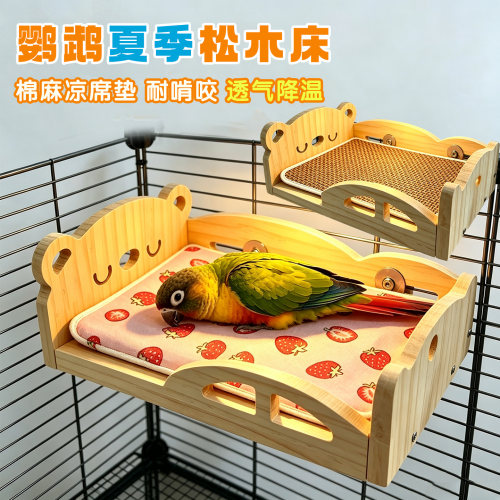夏季鹦鹉凉席垫鸟窝鹦鹉木床套装