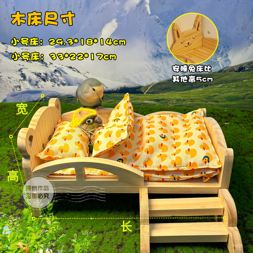原木鹦鹉睡床防压保暖可拆卸