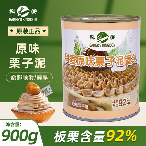 科麦原味栗子泥92%板栗含量900g