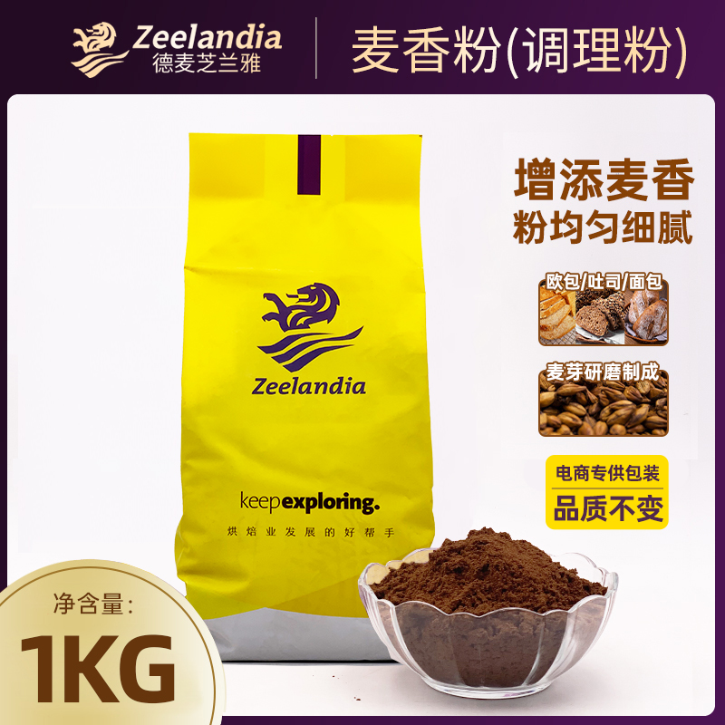 芝兰雅麦香粉全麦粉焙烤调理粉