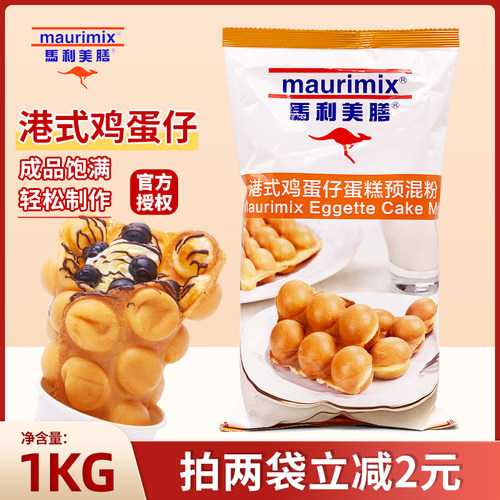 马利美膳港式鸡蛋仔粉预拌粉1kg