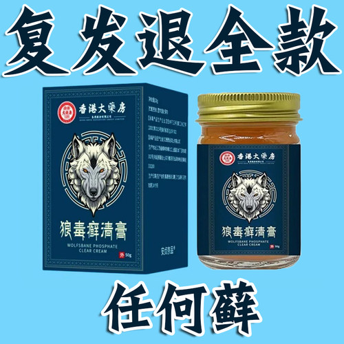 【牛皮癣膏】银屑癣牛皮癣专用湿疹手足藓头癣体癣皮肤止痒膏正品