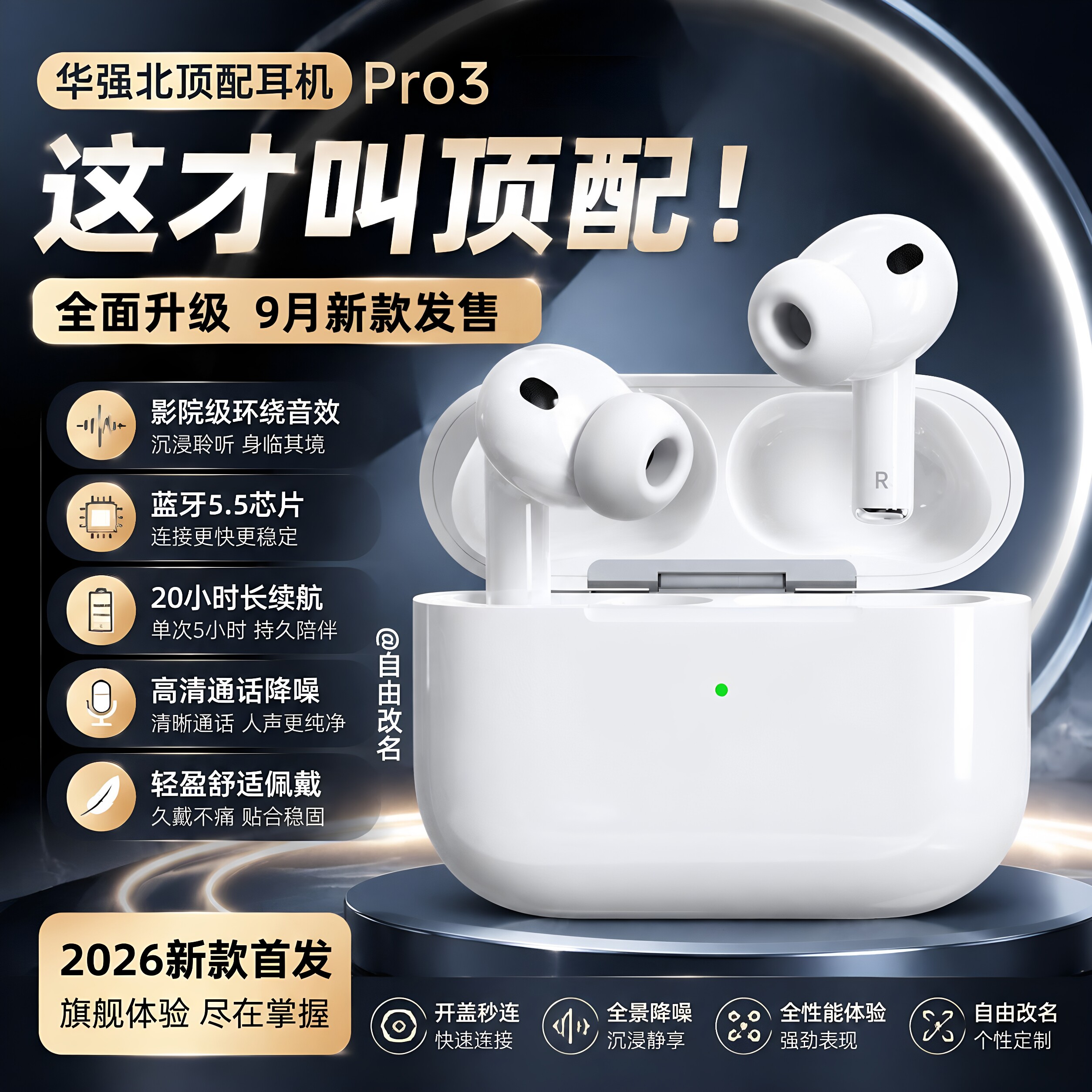 电王国2026顶配蓝牙耳机Pro3降噪弹窗适用安卓苹果通用长续航定位