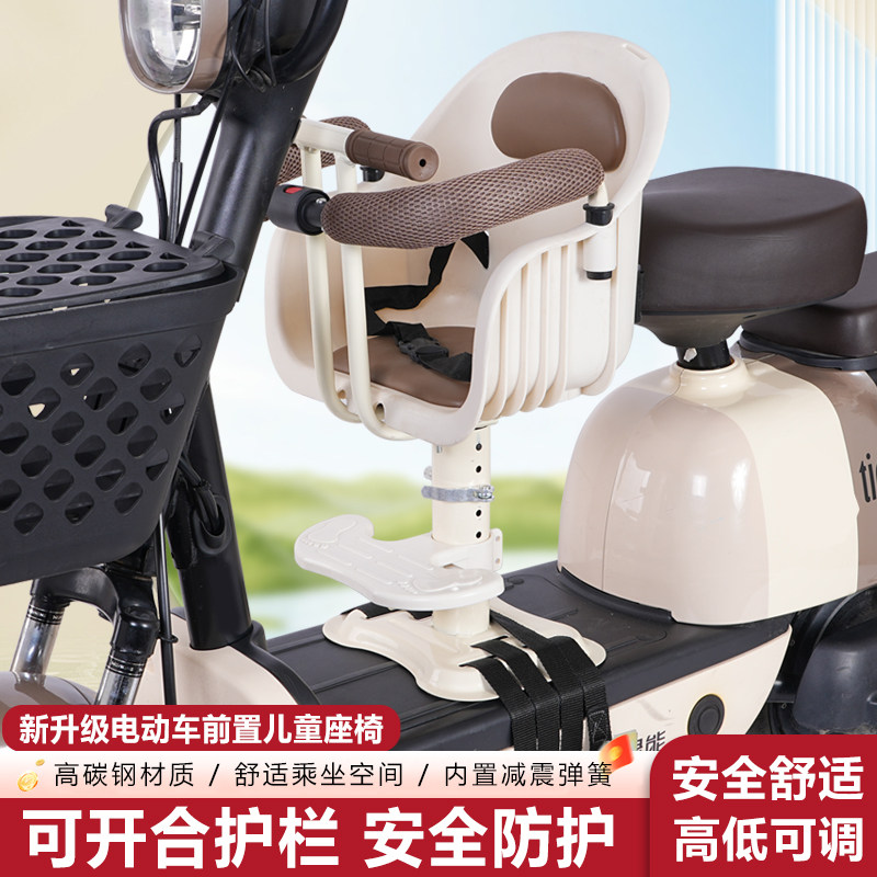 电动车前置通用儿童座椅电瓶踏板摩托车宝宝小孩小月龄安全坐椅