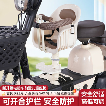 电动车前置通用儿童座椅电瓶踏板摩托车宝宝小孩小月龄安全坐椅