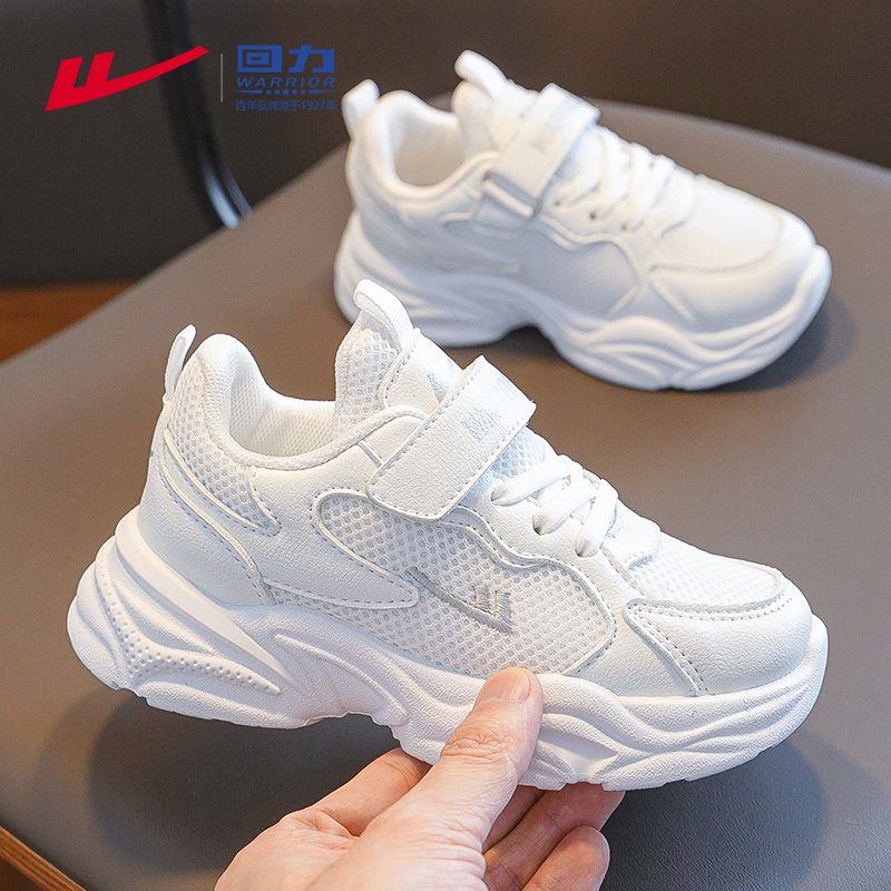 回力女童透气白色运动鞋中大童男