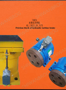 【TANFA】ZW200-QPD-360X220X35 风闸制动块