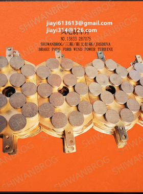 水平滑板CE432045/46/G5X   CA0120-S/FCHM120风电摩擦片