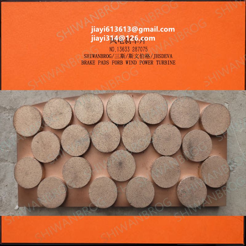 CE0091/G80侧滑板   水平滑板CE0080/G80 CD0030/NHCEN120摩擦片