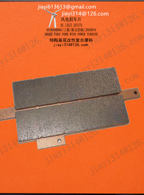 远景1.8MW用偏航铜套PISTON D94X97  D80X10 JHS1604