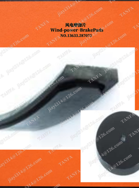 JHTB RD-YAW-TB-75-SYDLGDT 偏航铜杯加摩擦片 TB75-SYDLGDT