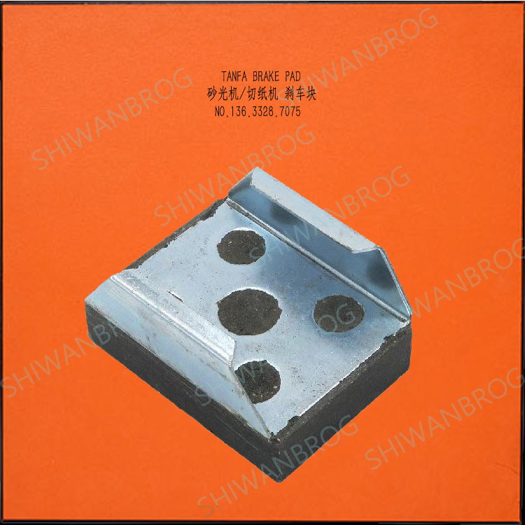 切纸机摩擦片|DBK空压碟式多点|摩擦块65*10 刹车片 防爆闸片块