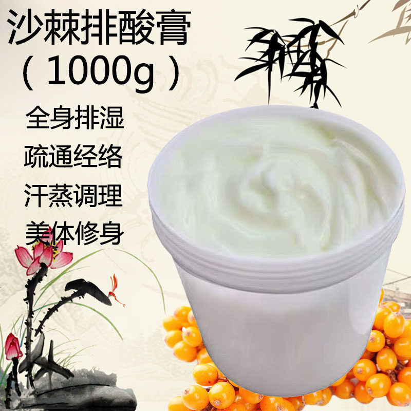 沙棘排酸膏能量油美容院汗蒸排酸排湿通经络全身体按摩精油沙棘膏