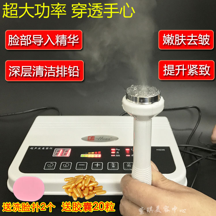 超声波美白家用提升嫩肤导入仪