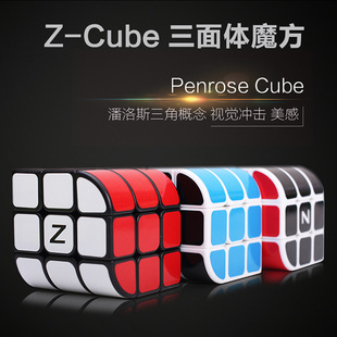 益智创意趣味玩具 包邮 三面体曲面异形三阶魔方 异形3阶学生个性