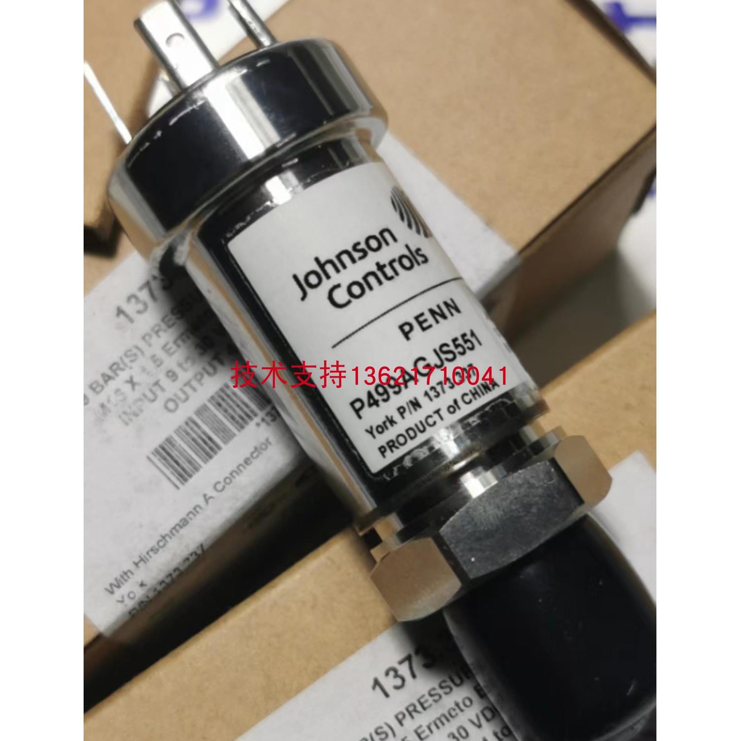 首单优惠-P499AGJS551 江森约克压力传感器1373.337精量控制传感