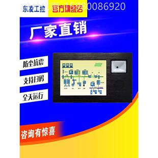 扫码 首单优惠 可定制 二维码 壁挂式 摆放式 8寸工业一体机支持嵌入式