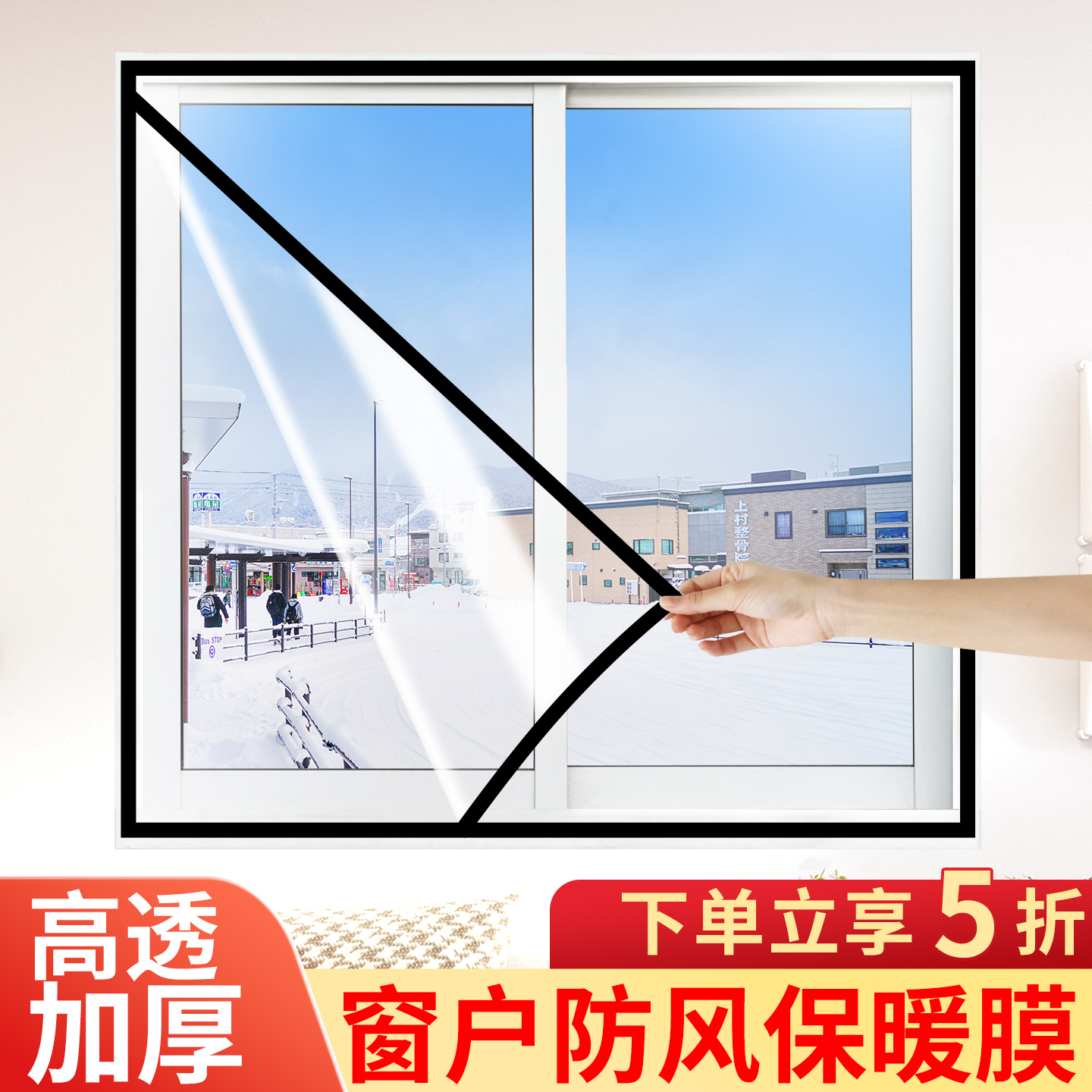 【冬季防寒必备】免打孔保暖窗帘